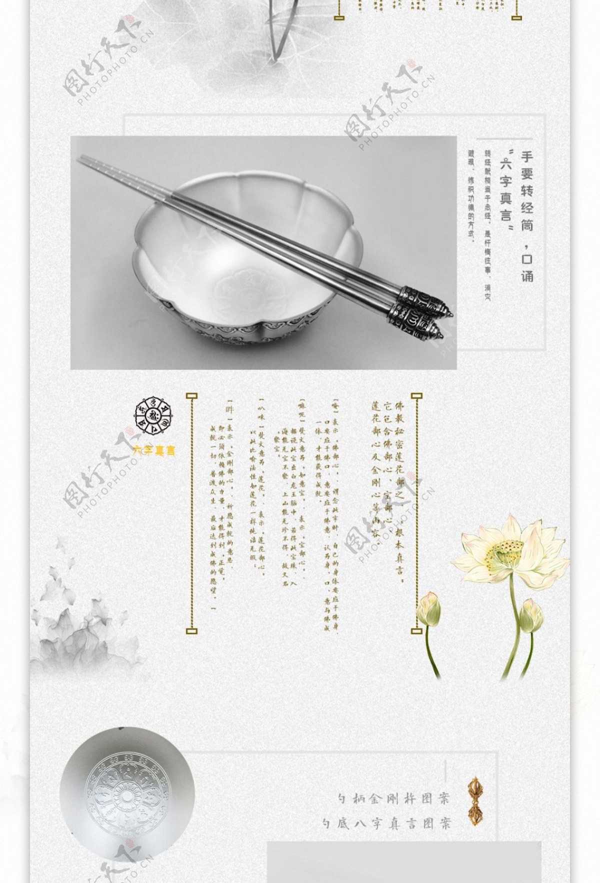 藏传佛教银器碗筷勺淘宝详情页