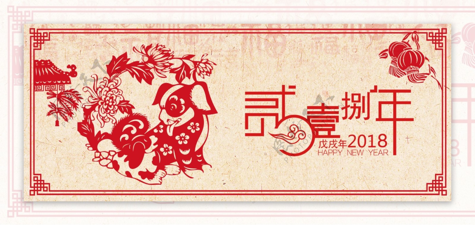 2018扁平红色banner
