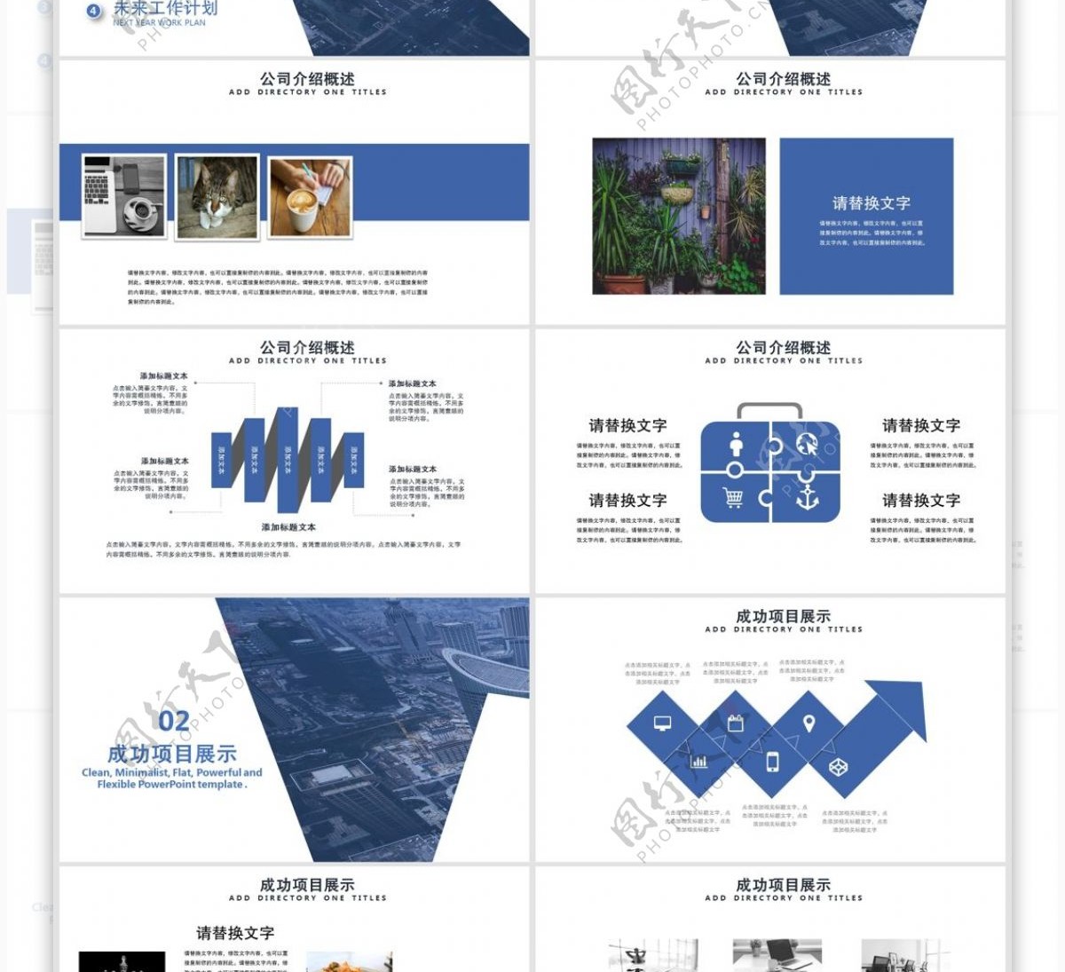 简约大气公司介绍宣传PPT模板