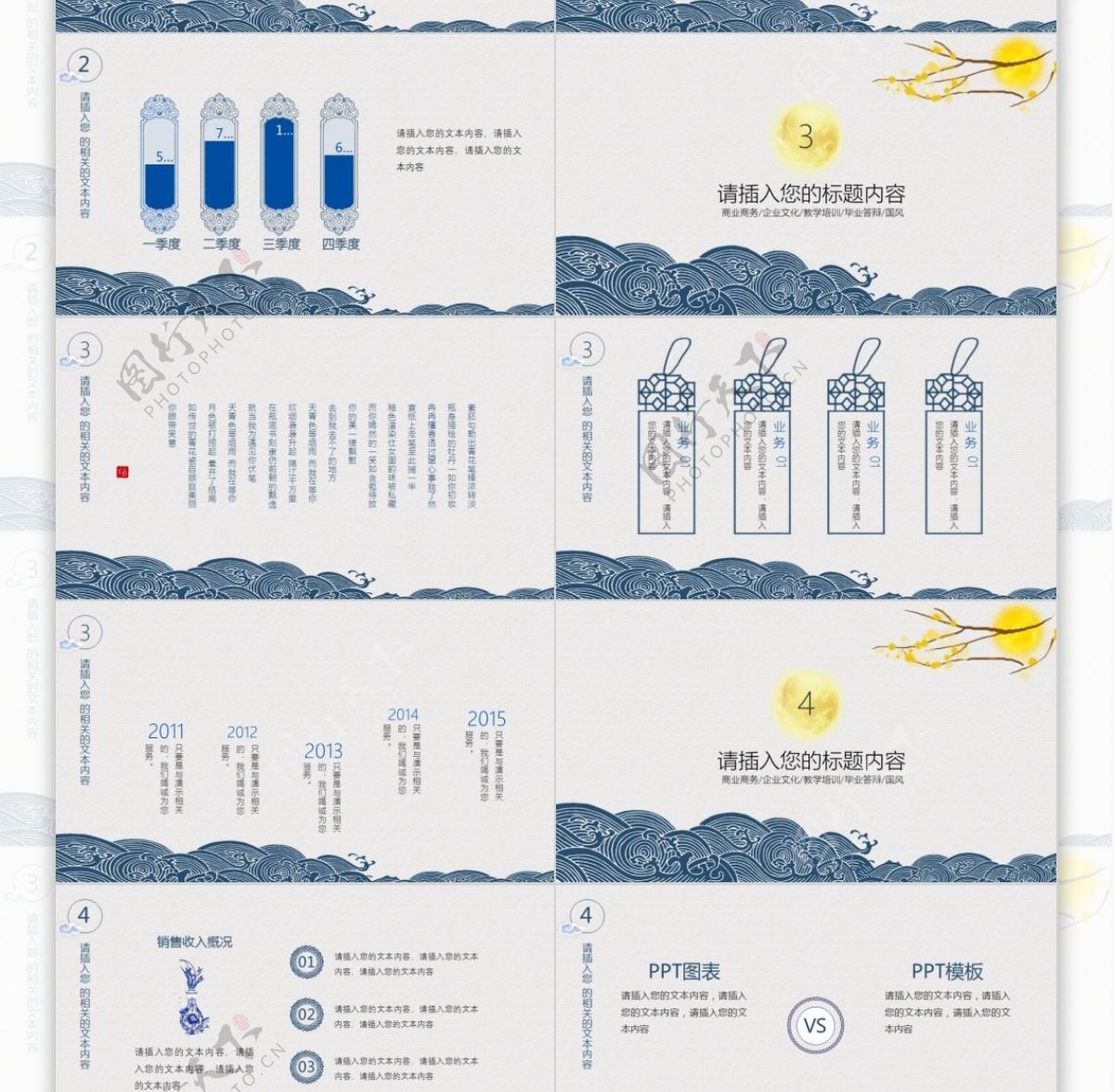 蓝色中国风互联网带动效公司介绍PPT模板