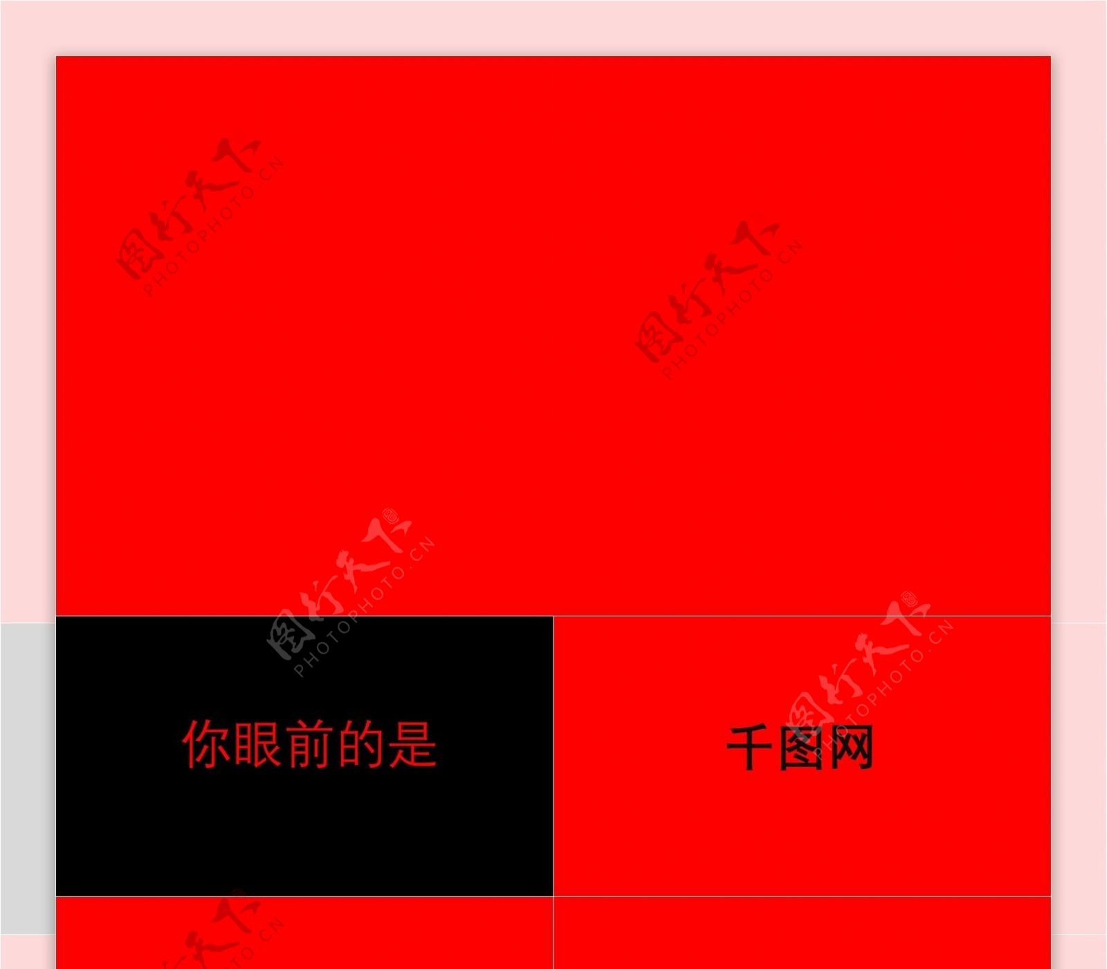 黑红大气快闪产品发布PPT模板