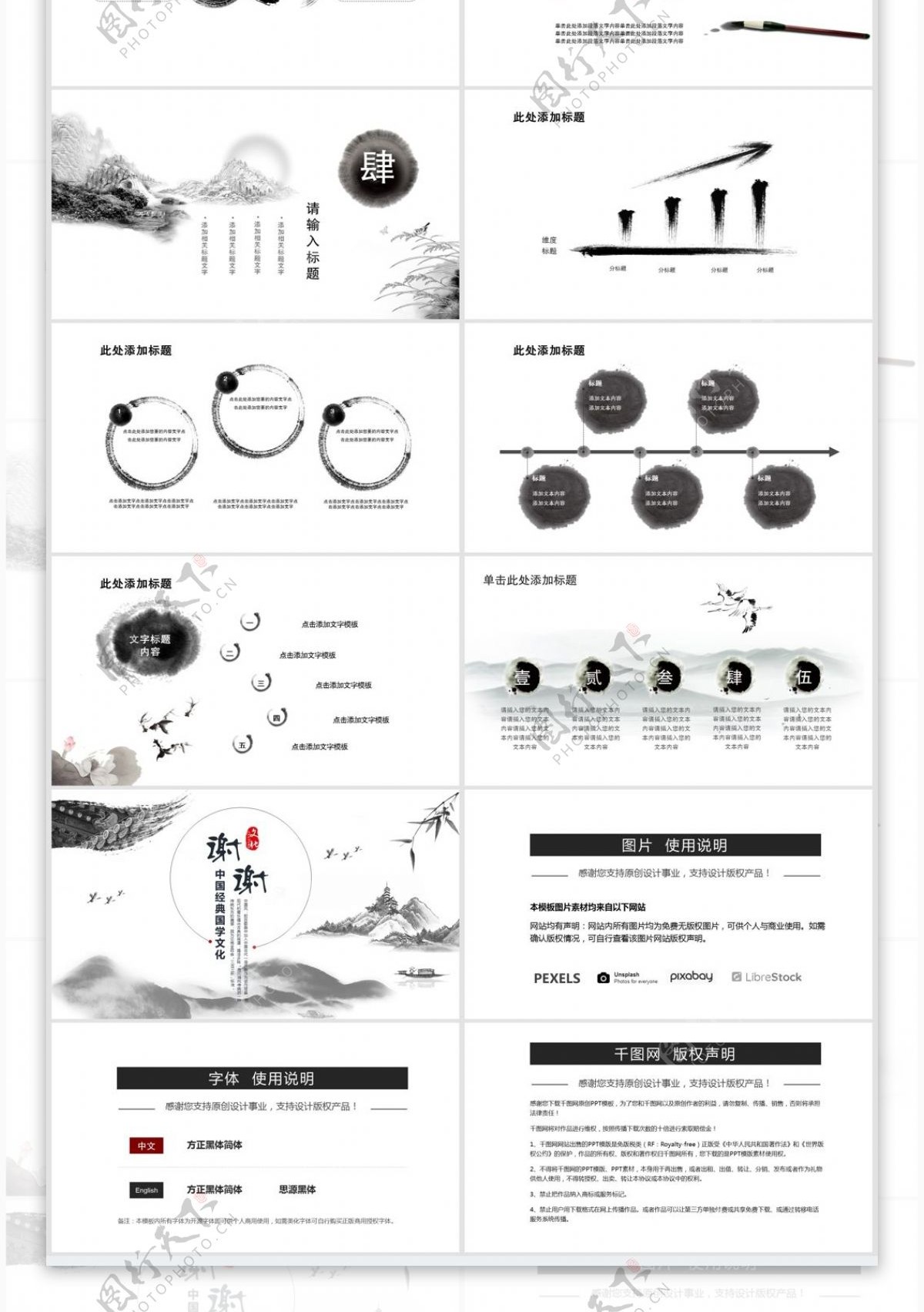 中国风笔墨国学经典文化书香中国工作汇报