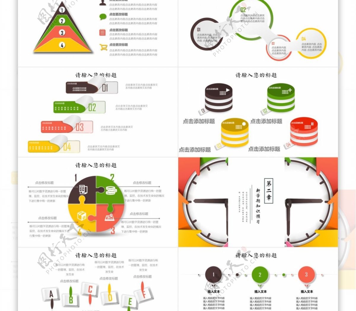 暑假兴趣班辅导教育课件PPT模板