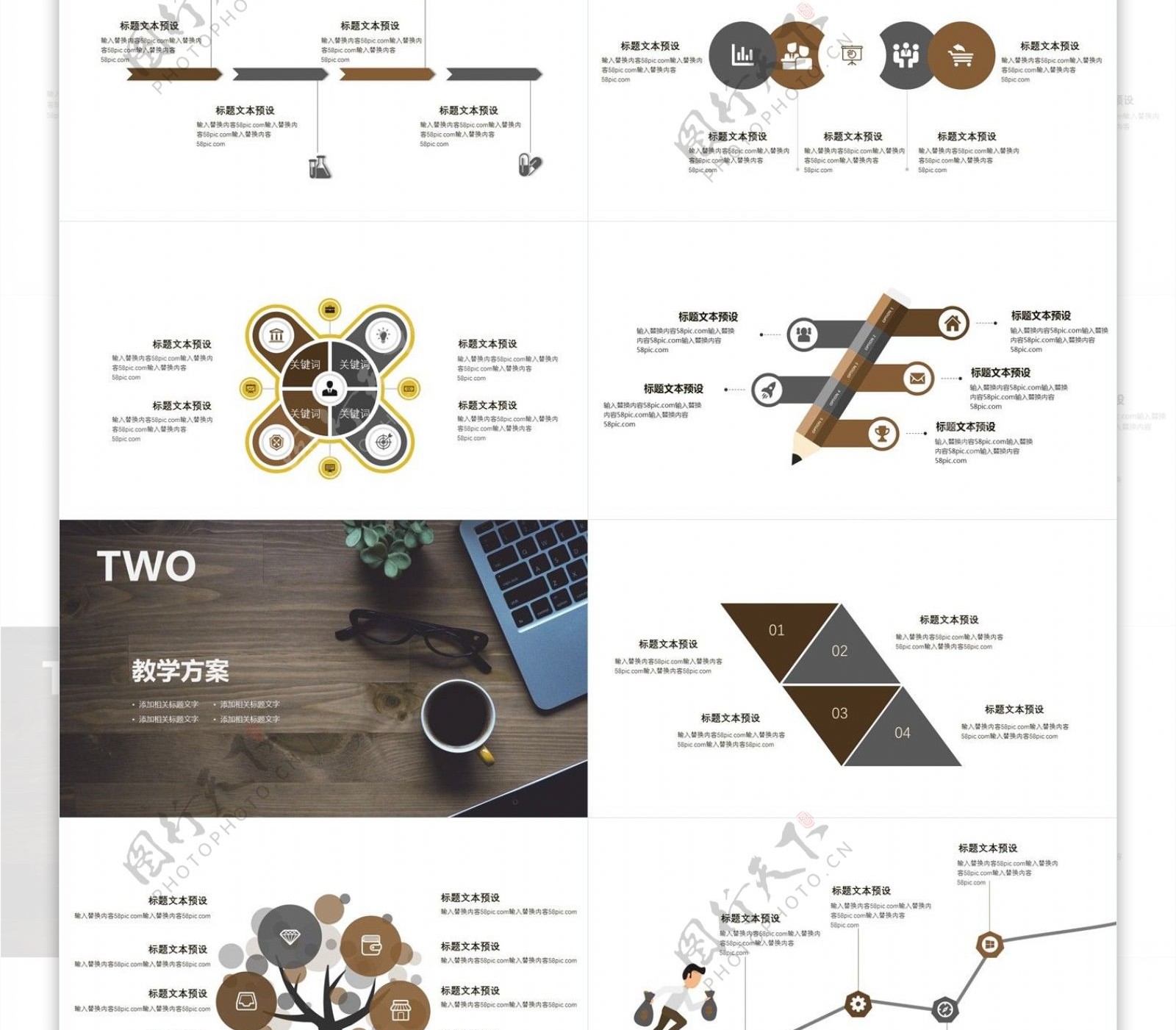 创意教育培训总结PPT模板