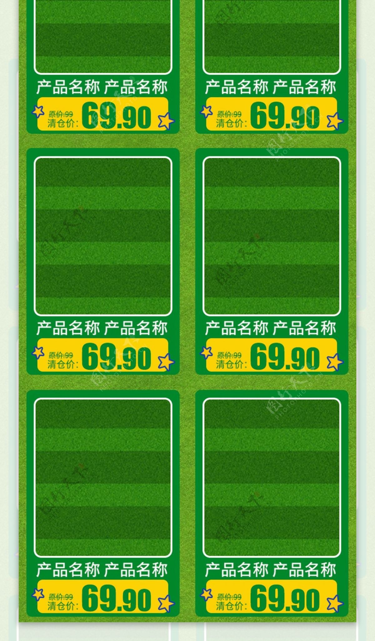 世界杯狂欢日啤酒绿色操场背景移动首页模板