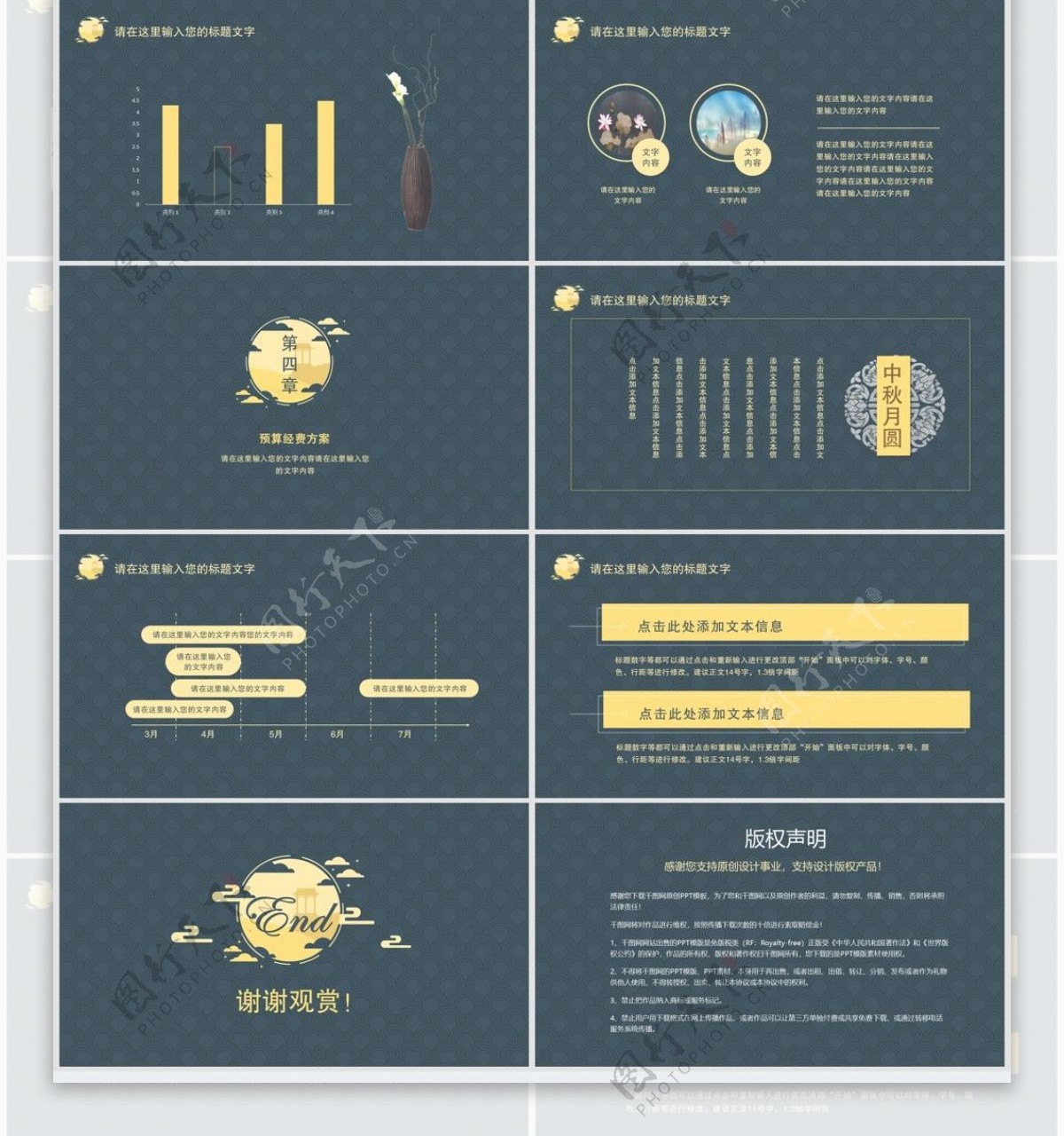 2019金色中秋活动策划PPT模板