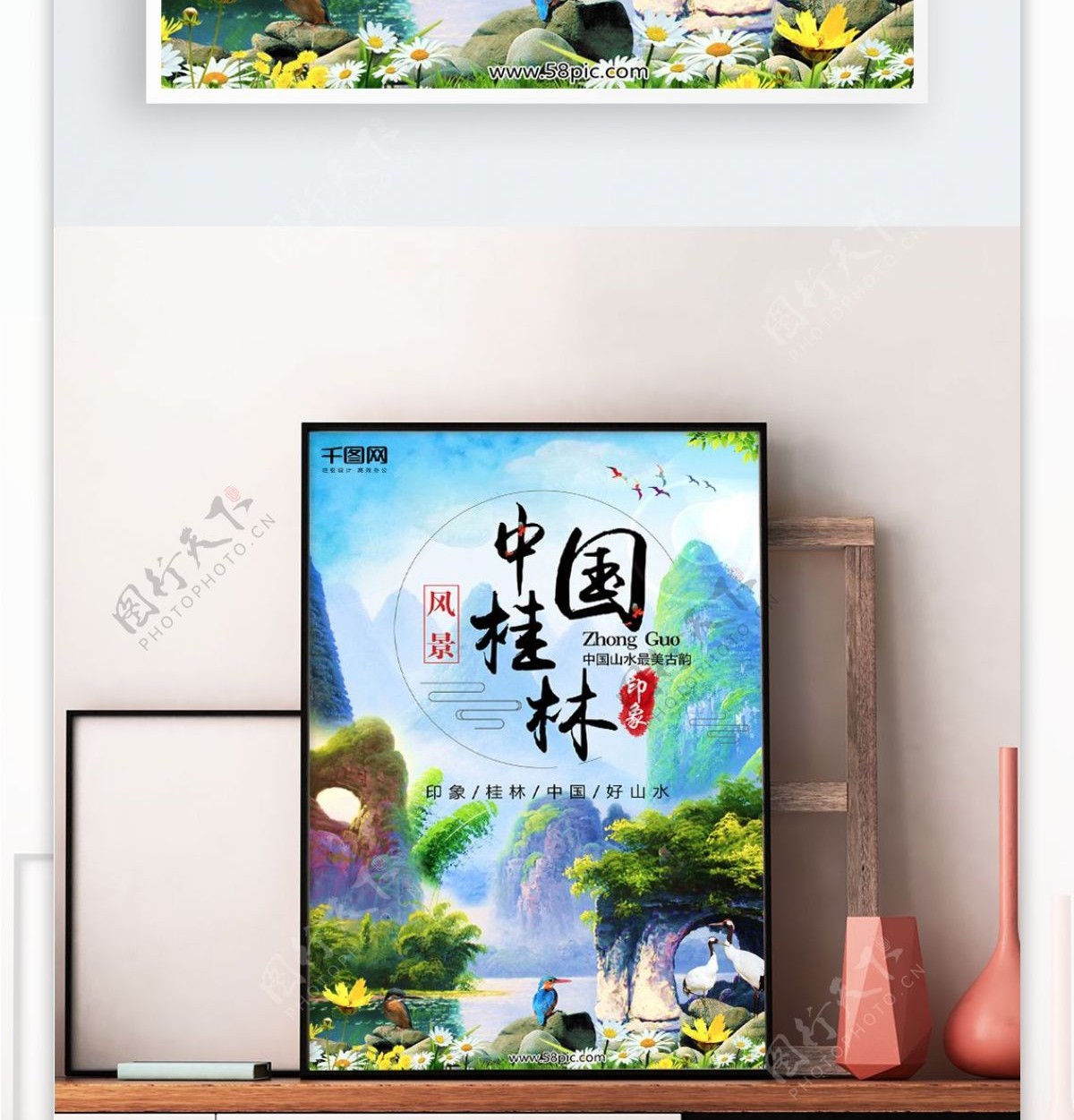 中国桂林山水旅游中国风水墨山水画海报背景