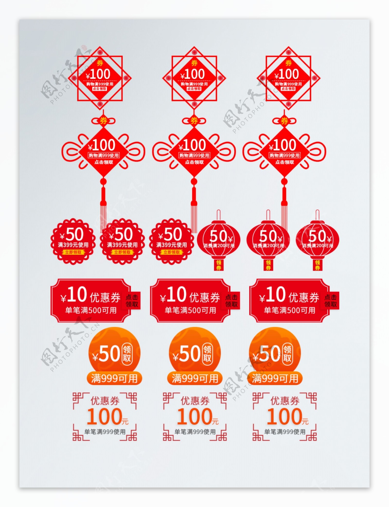淘宝天猫新年中国风红色促销喜庆优惠券模板