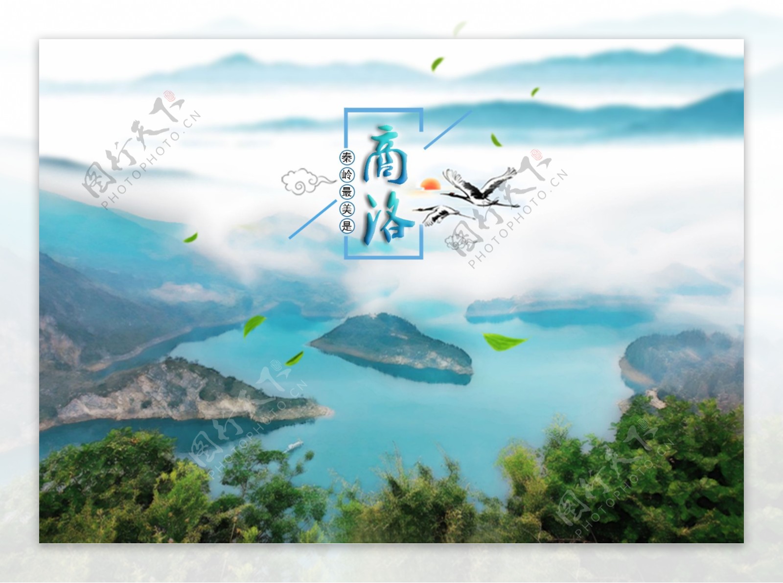 商洛旅游网页宣传banner