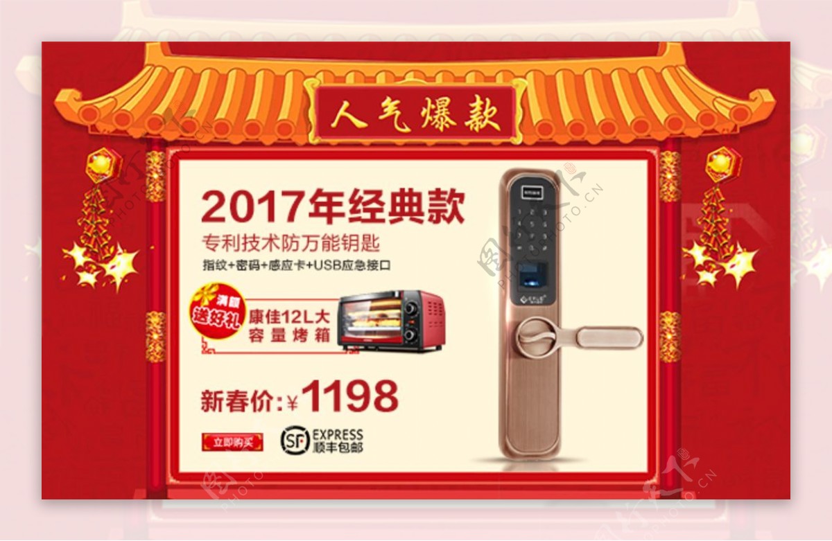 淘宝无线端促销广告