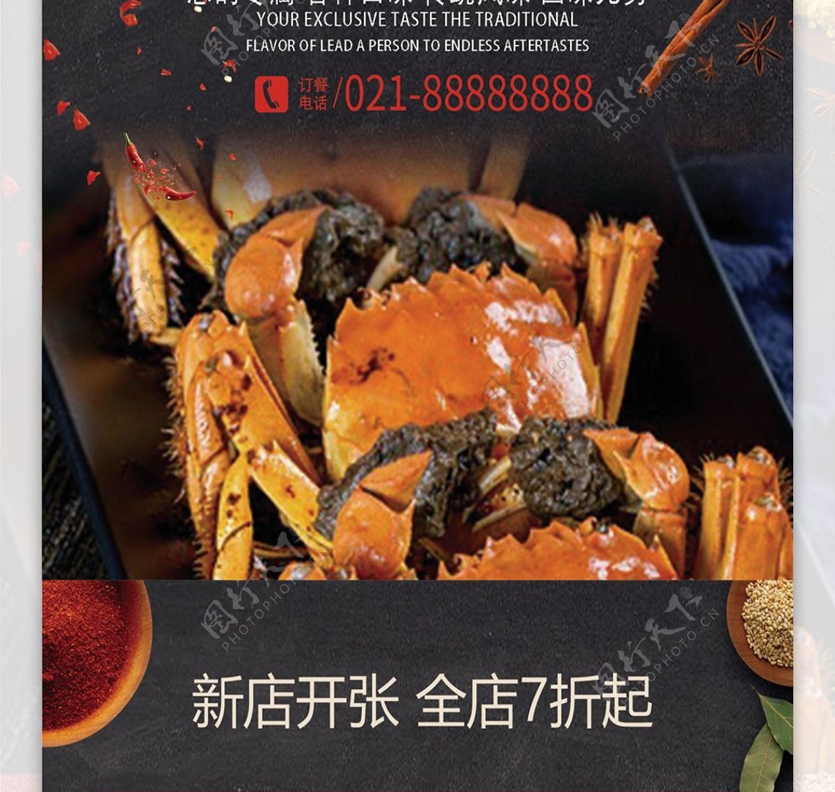 美食大闸蟹菜单促销宣传单页