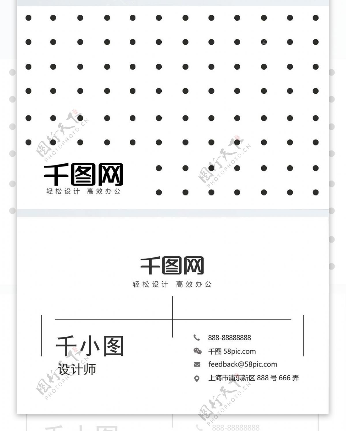 简约几何线条商务名片模板