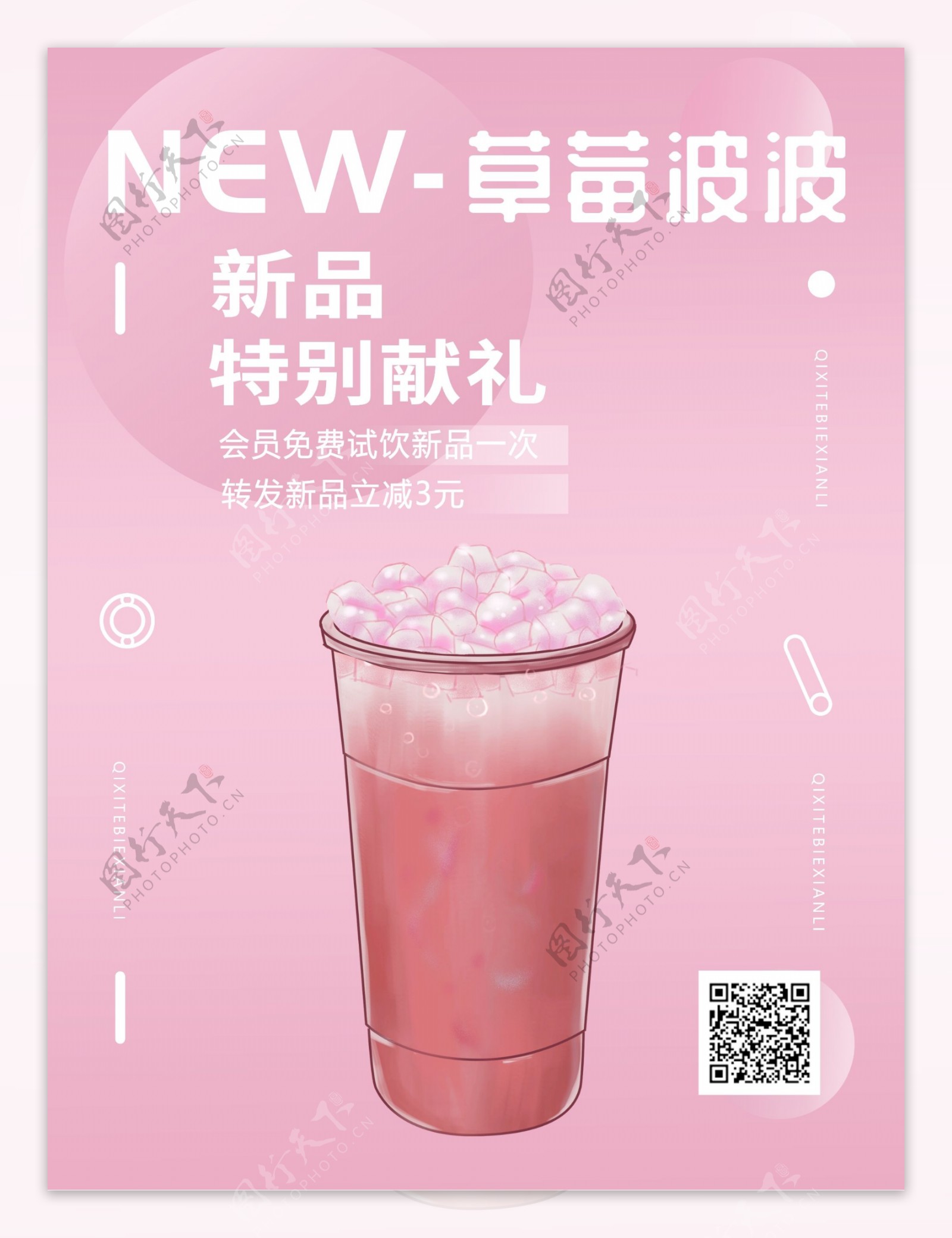 奶茶广告海报创意设计