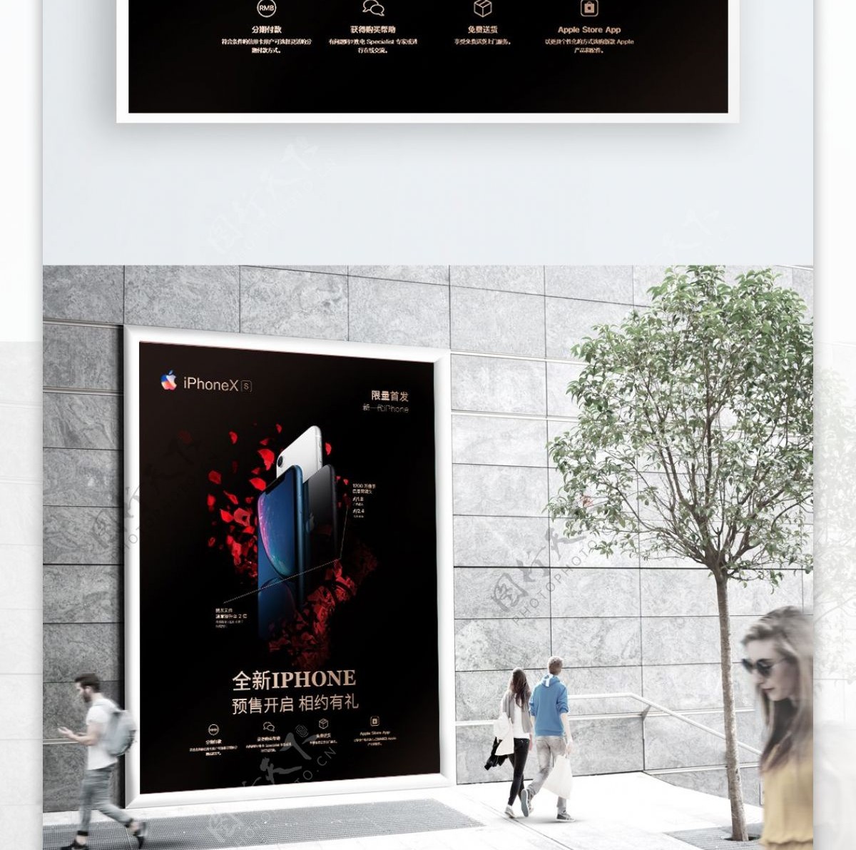 黑色大气iPhoneXS苹果新品促销海报