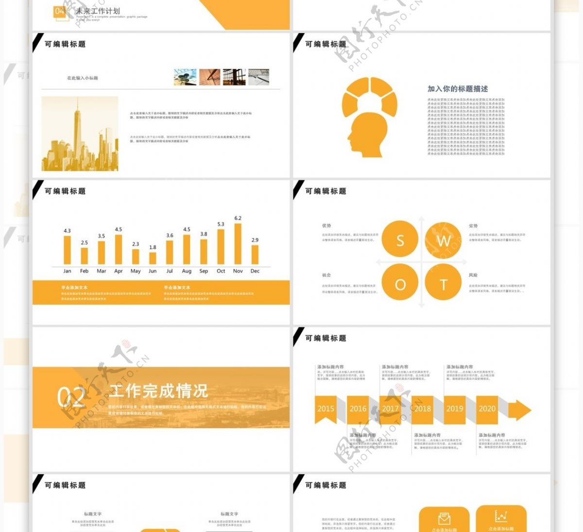 简约金融汇报PPT模板