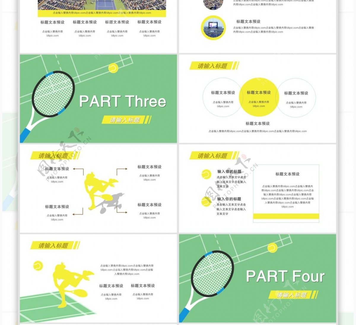 绿色扁平卡通运动网球赛工作汇报PPT模板