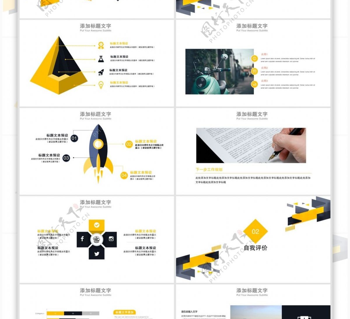 44简约创意述职报告PPT模板