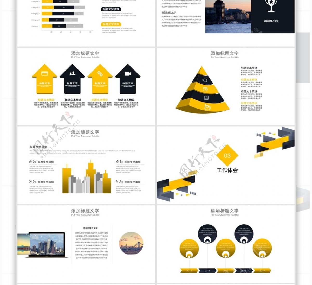 44简约创意述职报告PPT模板