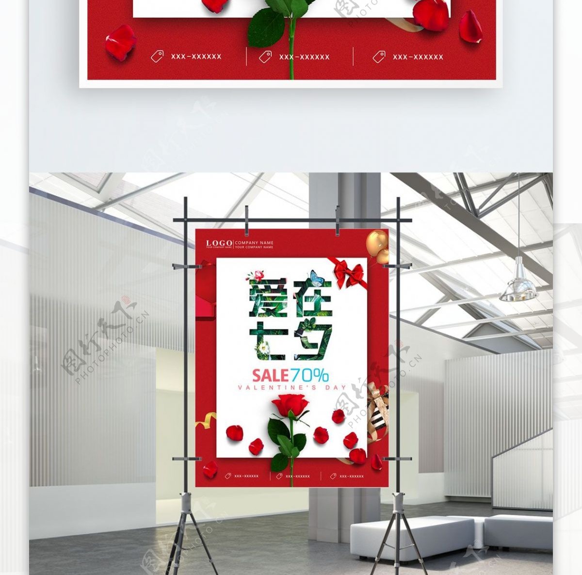 简约风唯美浪漫玫瑰爱在七夕情人节促销海报