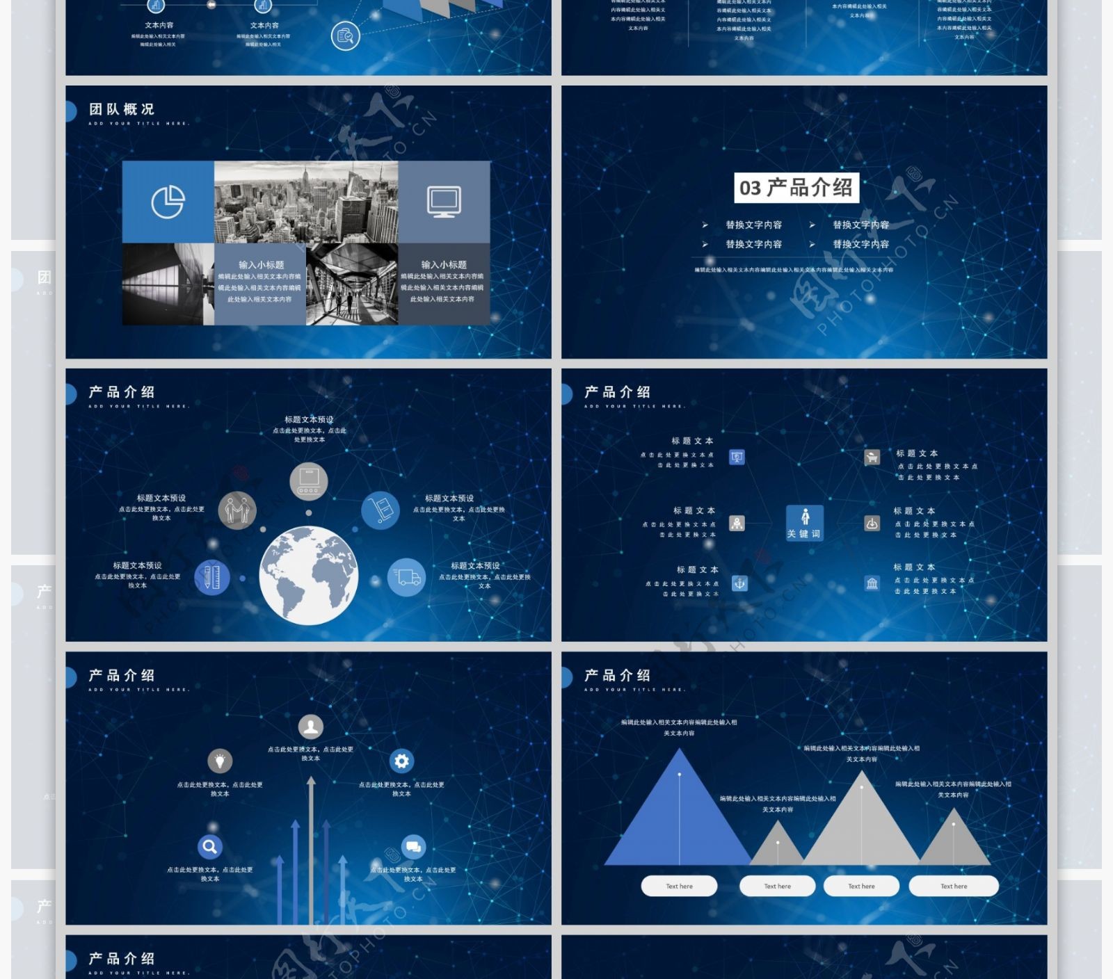 大数据行业工作总结报告PPT