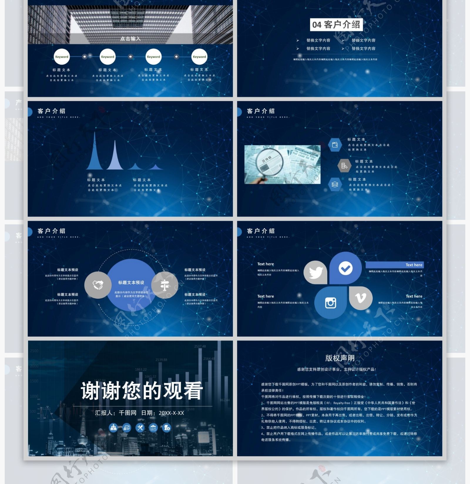 大数据行业工作总结报告PPT