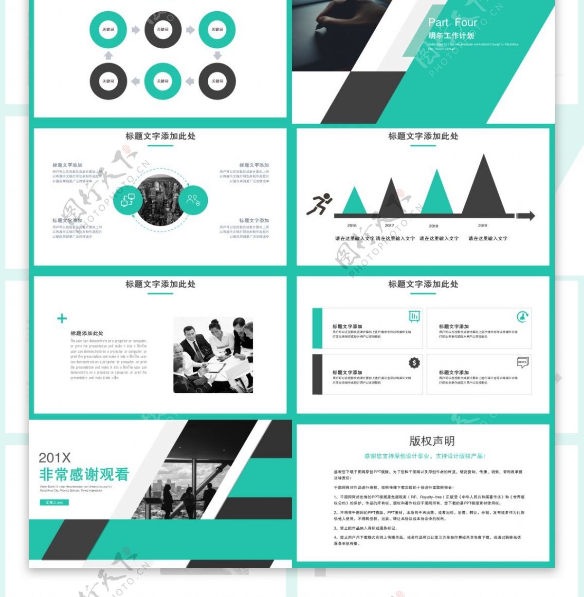 2019蓝黑色简约工作汇报PPT模板