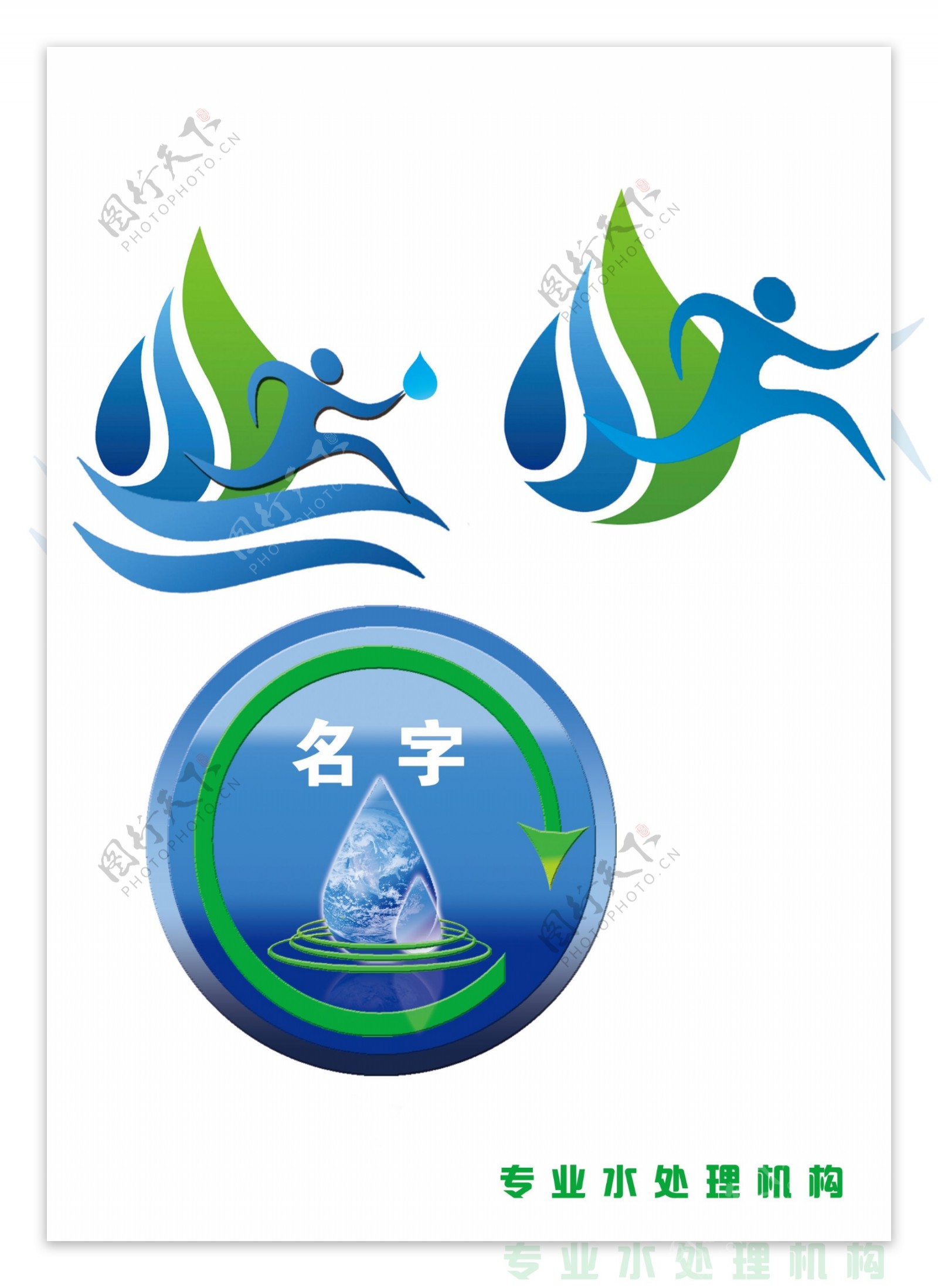 专业水处理水循环商标logo