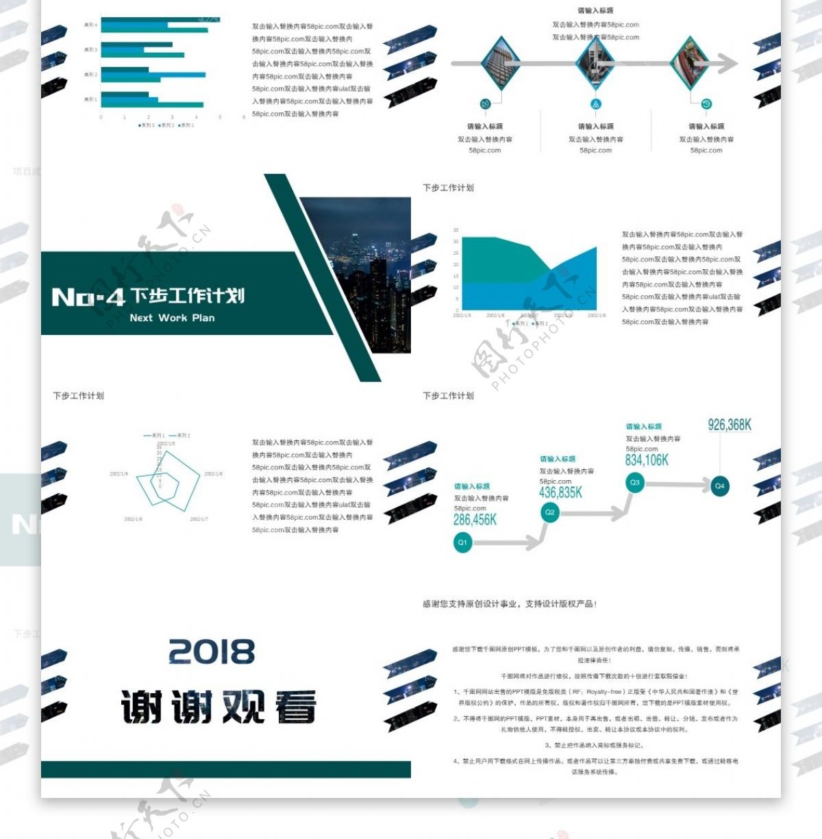 蓝色商务月度总结计划报告PPT模板