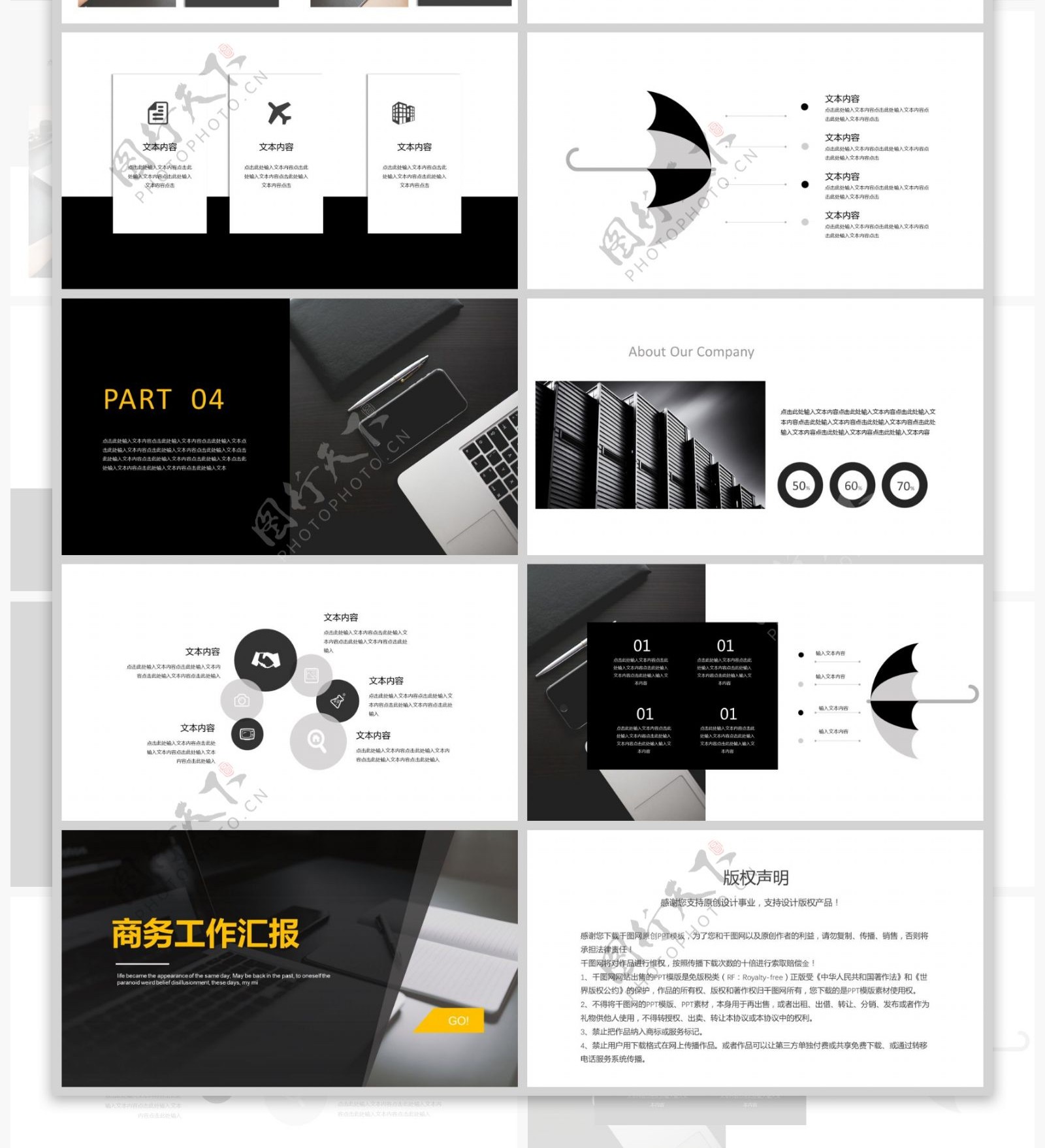 欧美简约高端黑色商务工作汇报ppt