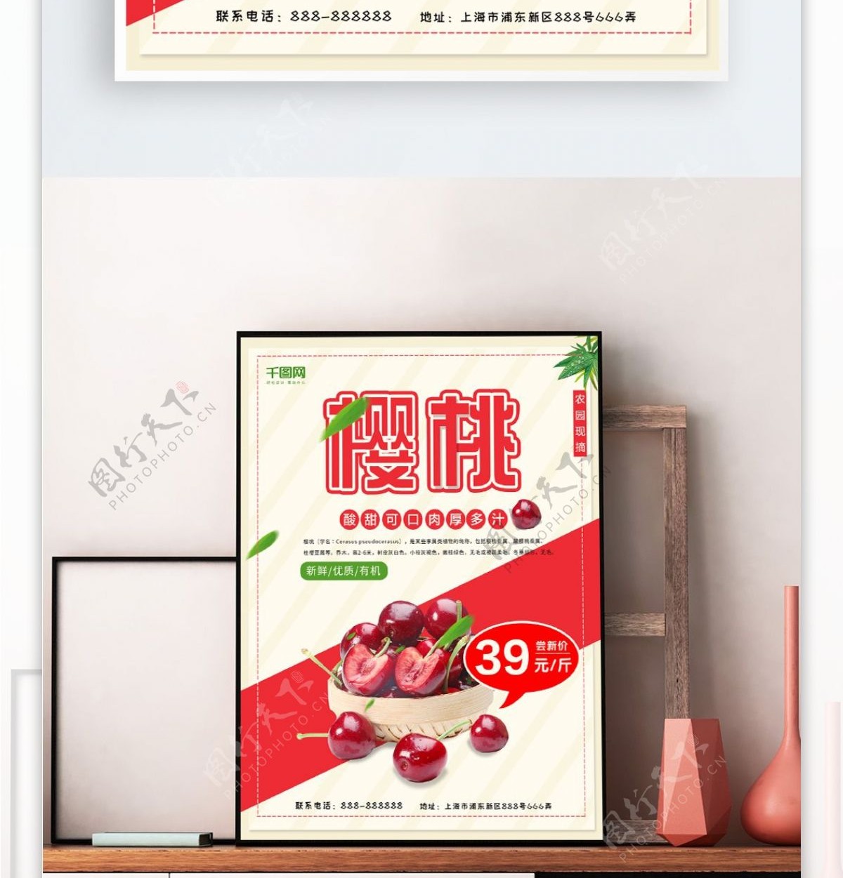 2018樱桃水果商场促销海报