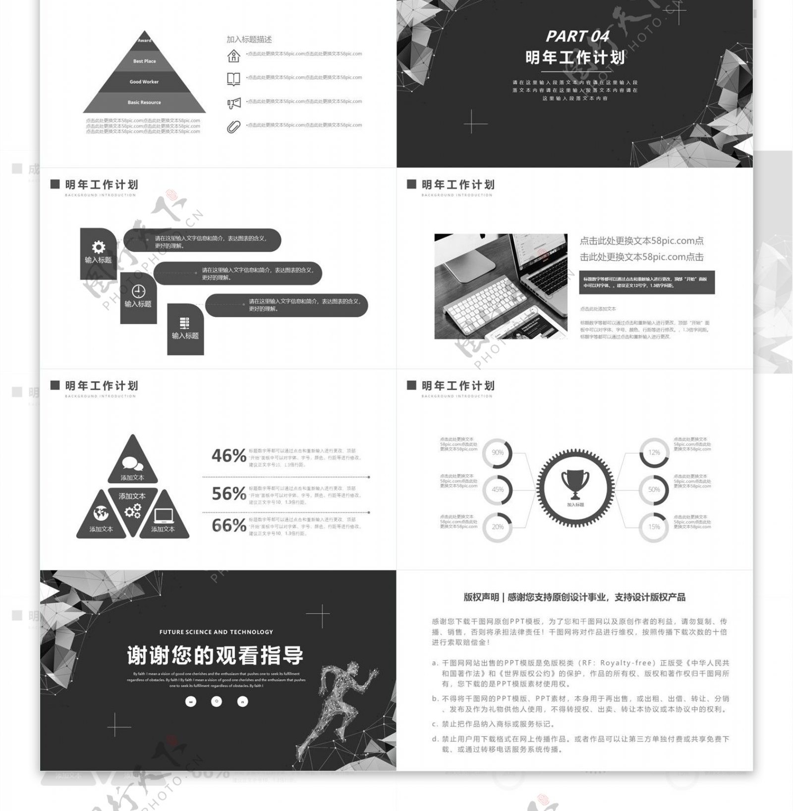 简约风未来科技工作汇报通用PPT动态模板