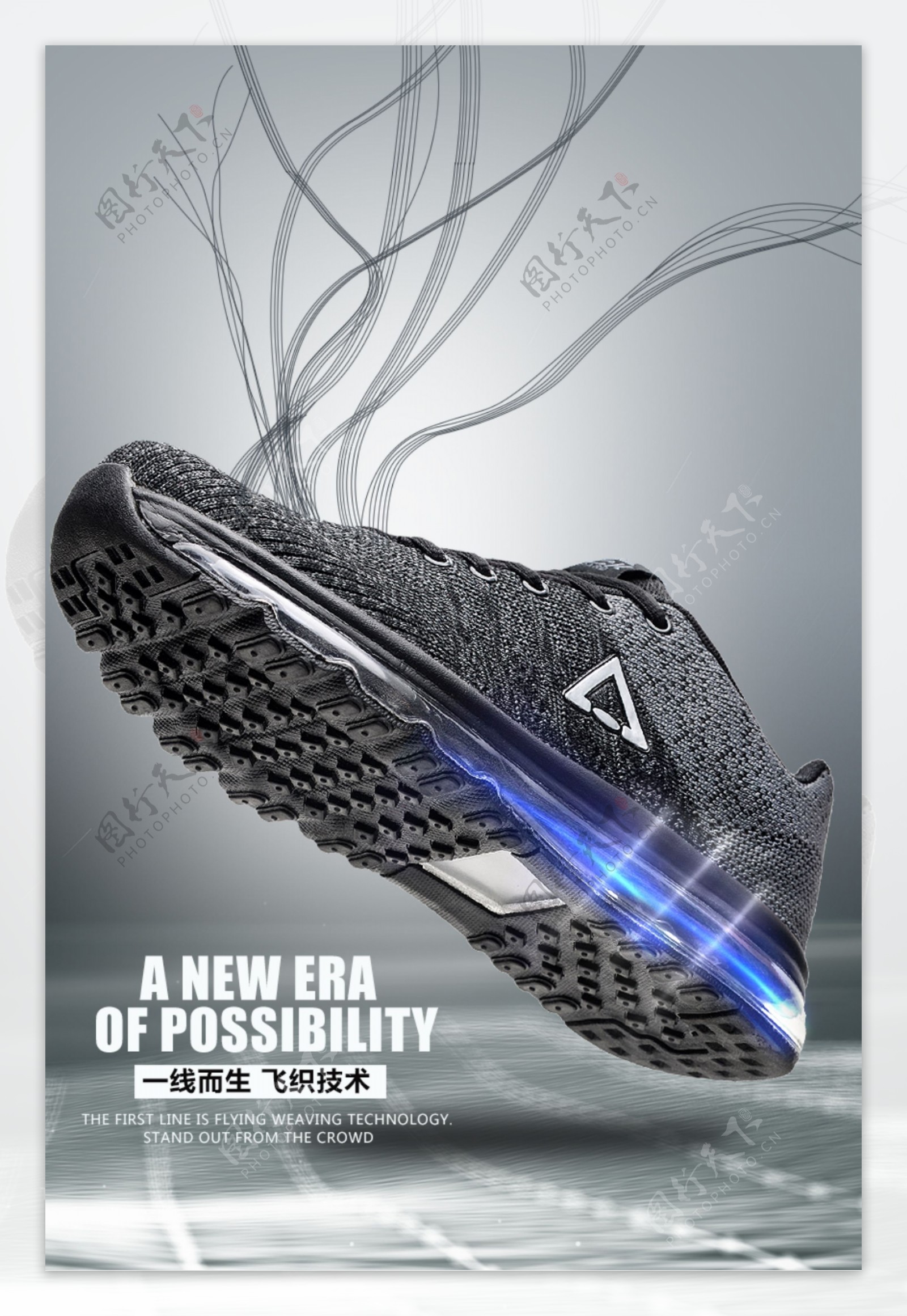 酷炫创意鞋子宣传h5海报