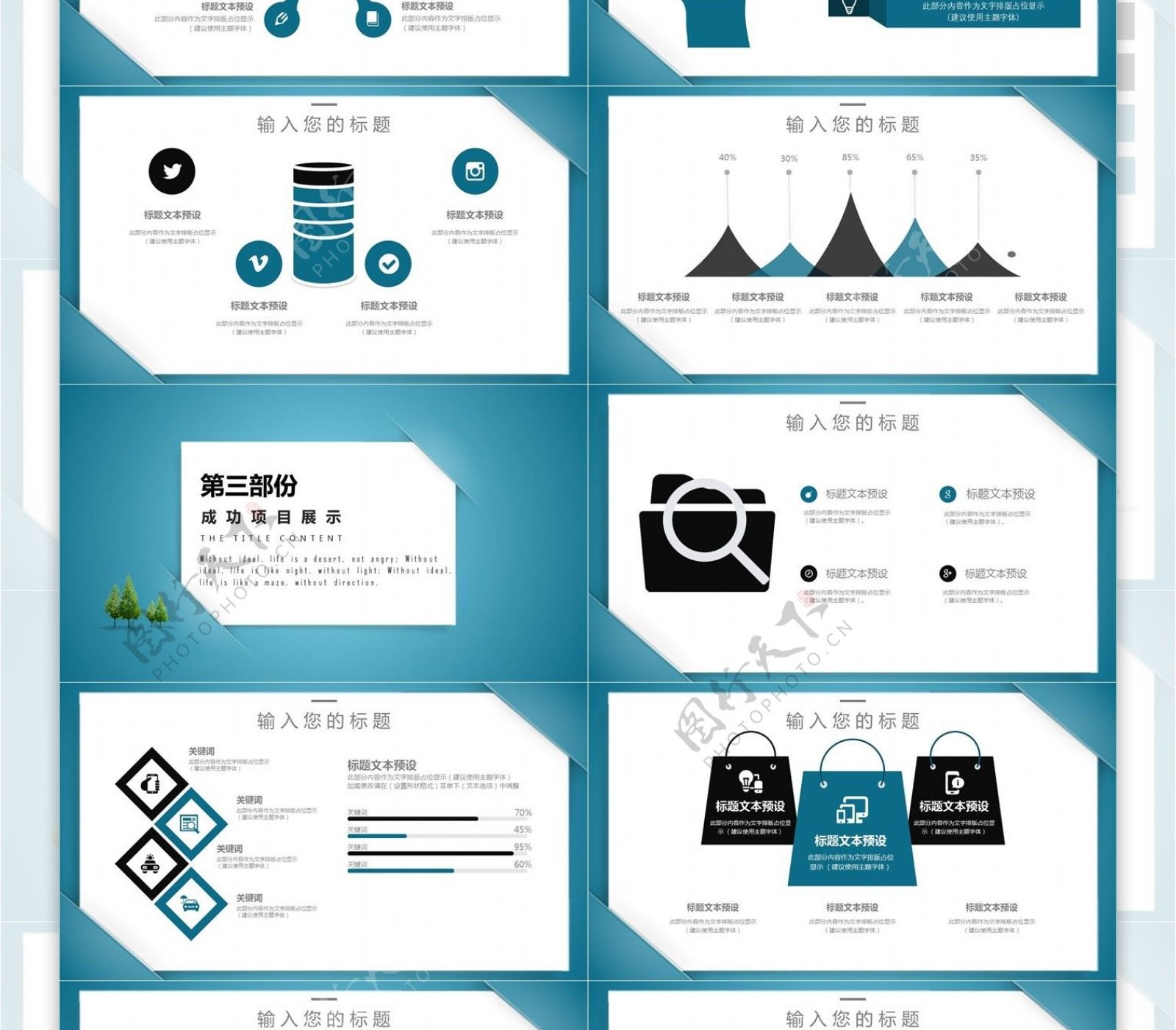 简约商务汇报PPT模板