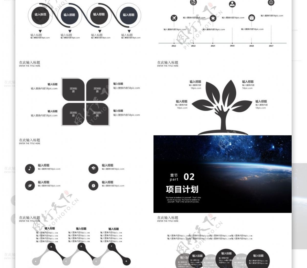 科技项目工作汇报PPT模版