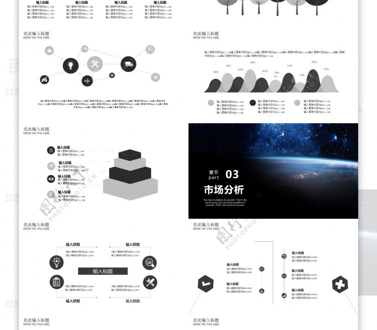 科技项目工作汇报PPT模版