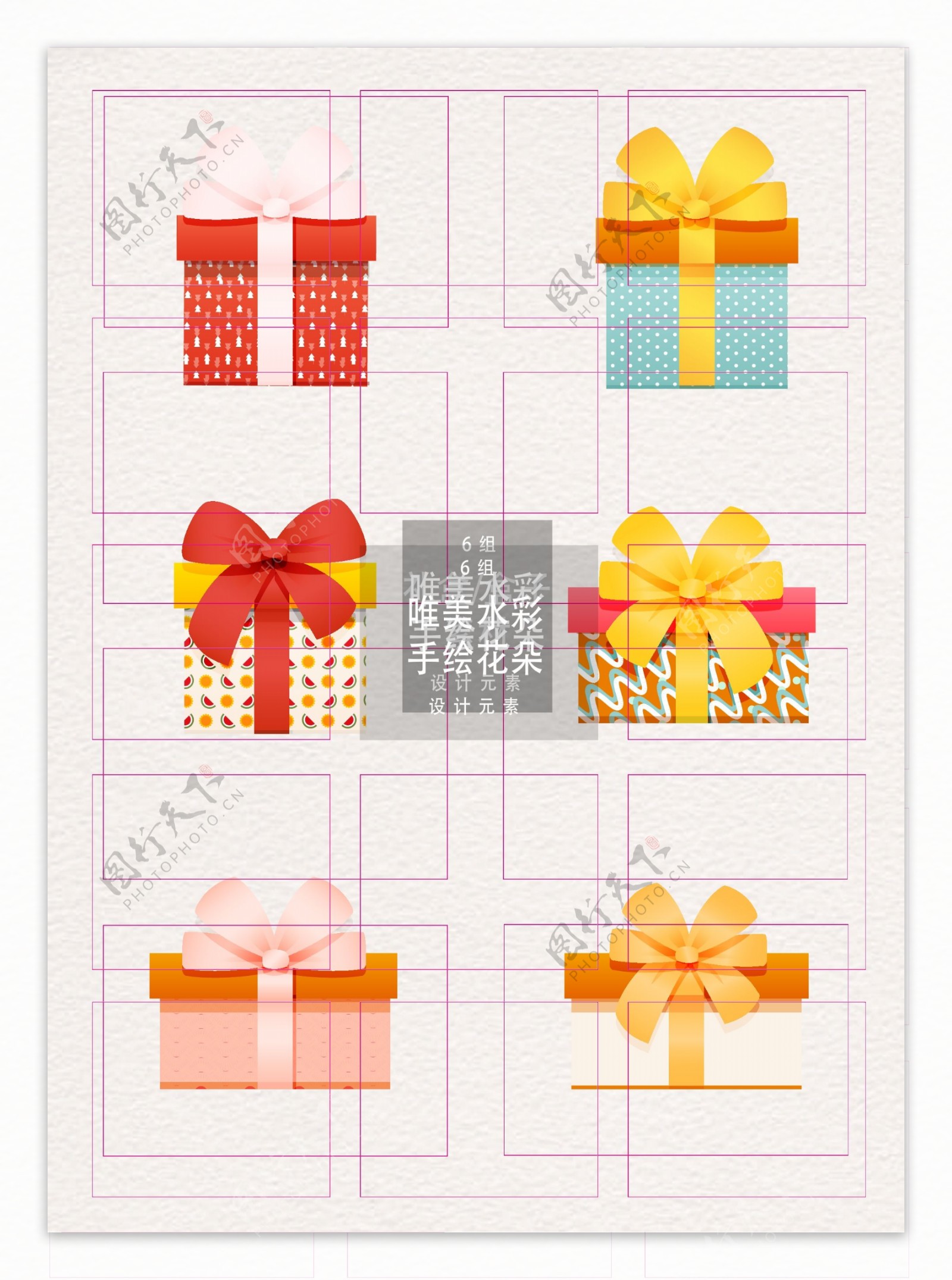 礼盒盒子素材彩色礼物节日ai矢量元素