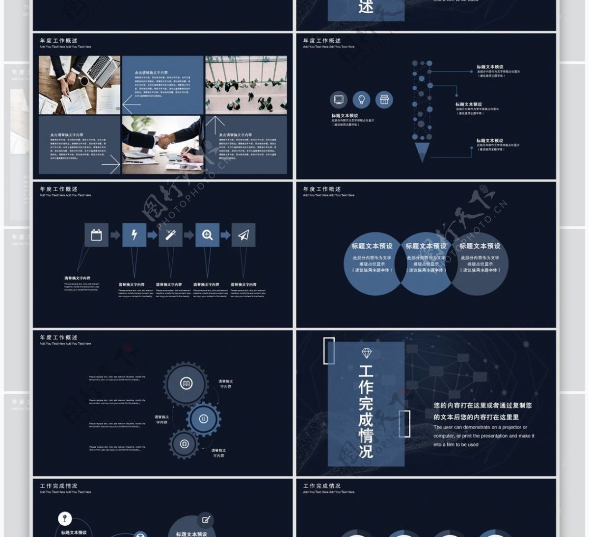 区块链互联网科技工作总结PPT模板