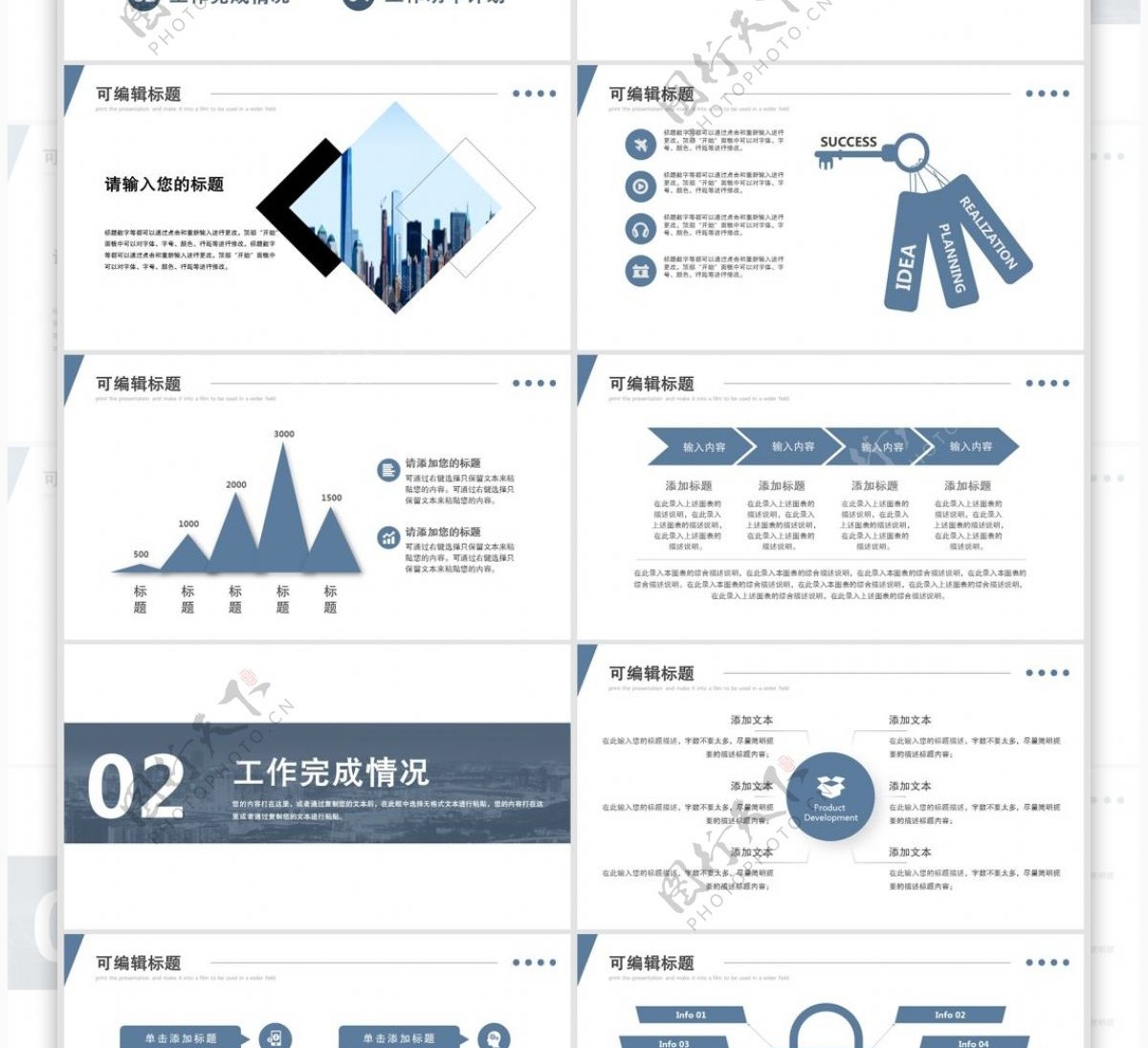 简约金融汇报总结PPT模板