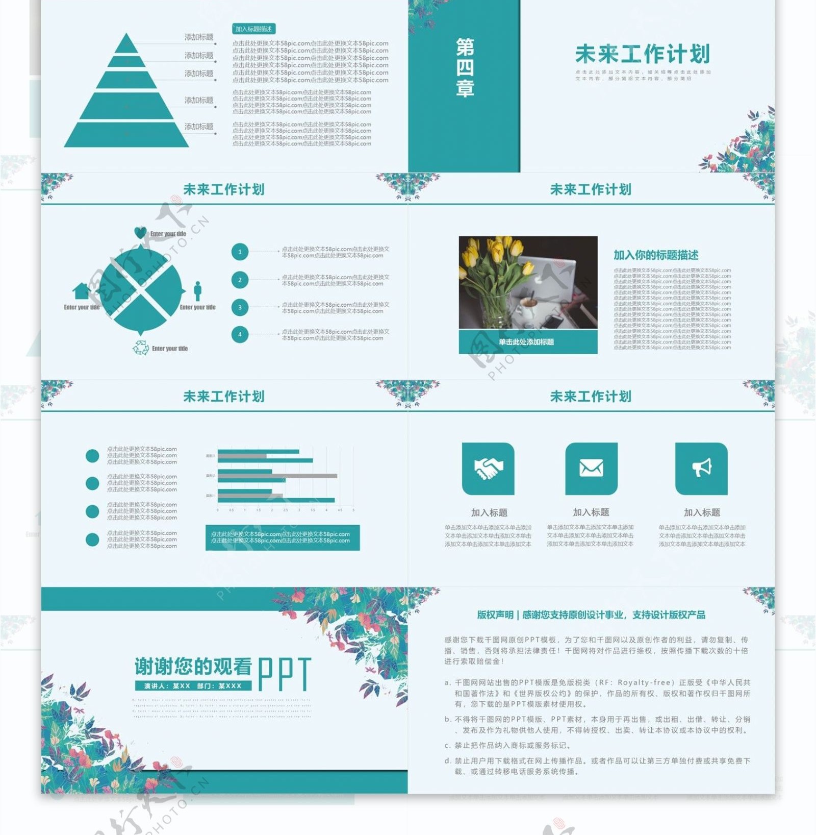 绿色小清新季度工作总结通用PPT动态模板