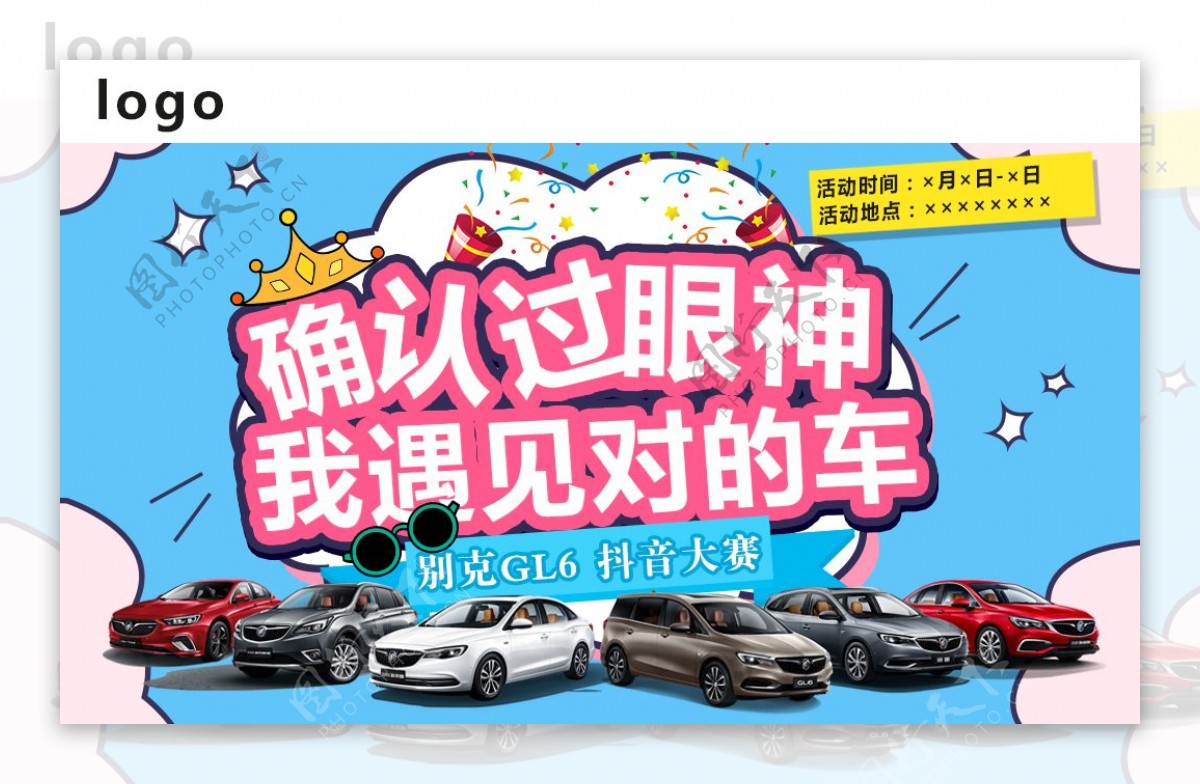 抖音大赛网页banner