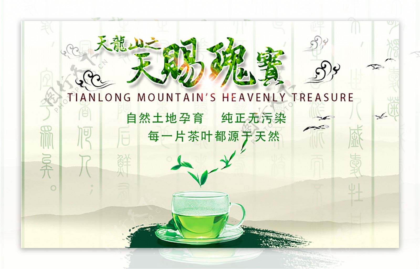 中国风茶文化古风茶具茶道海报banner