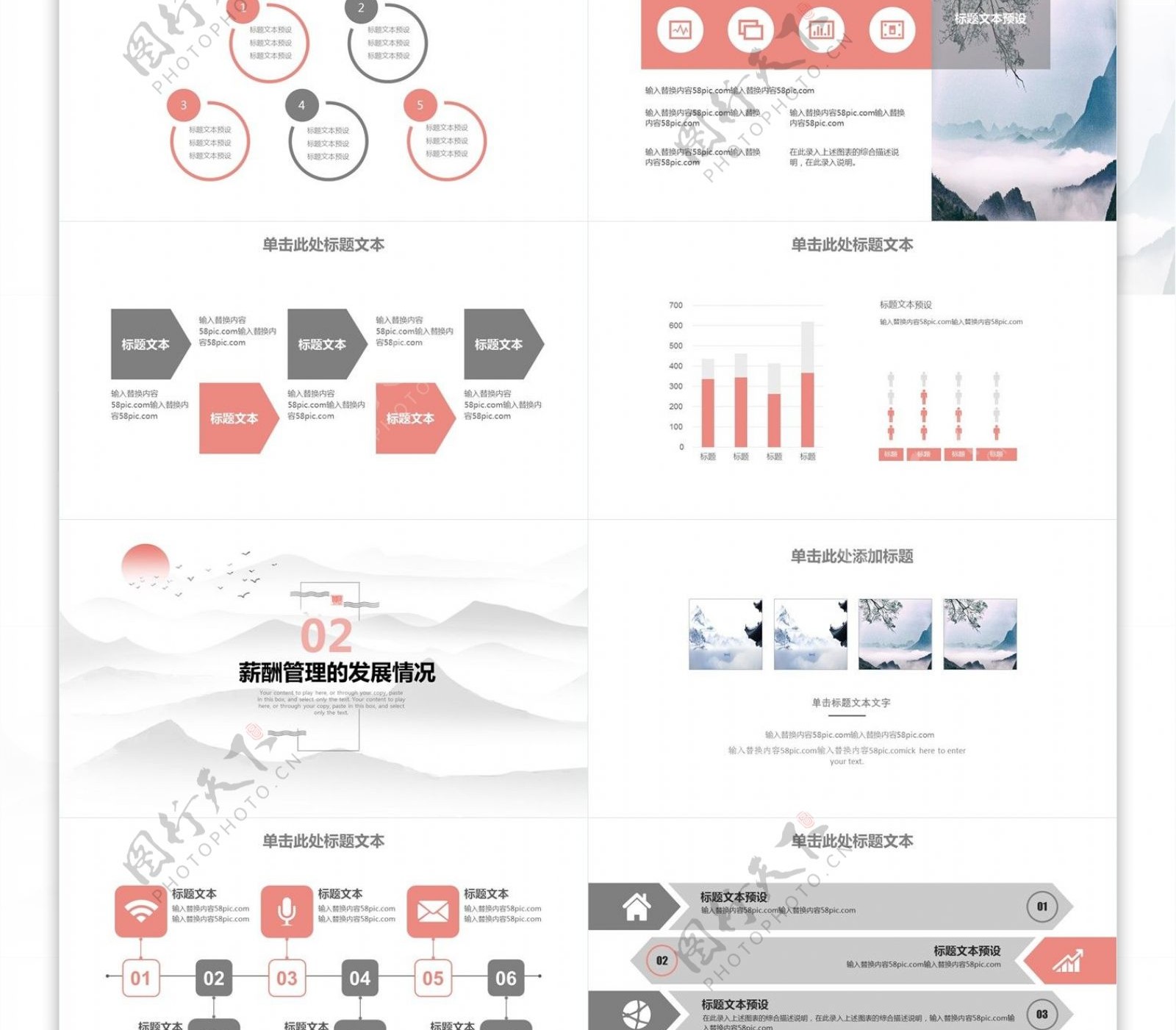 简约中国风毕业答辩PPT模板