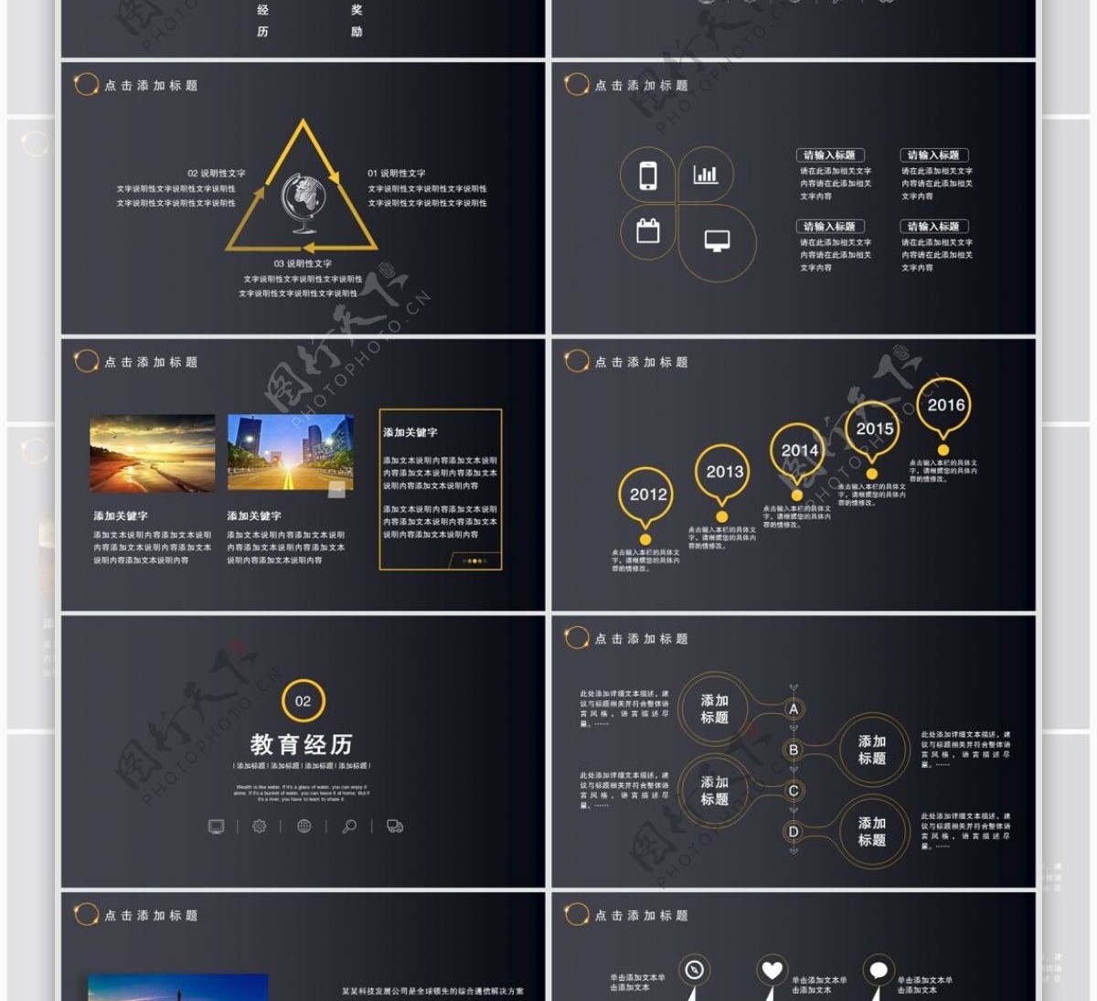 简约线条个人简历PPT模板