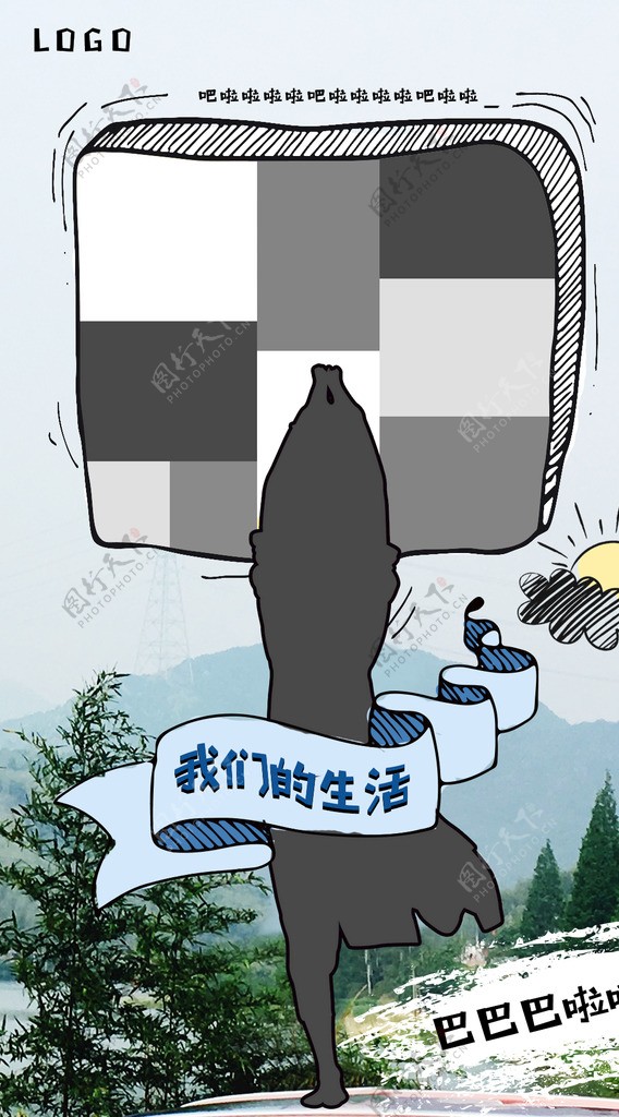 插画拼图