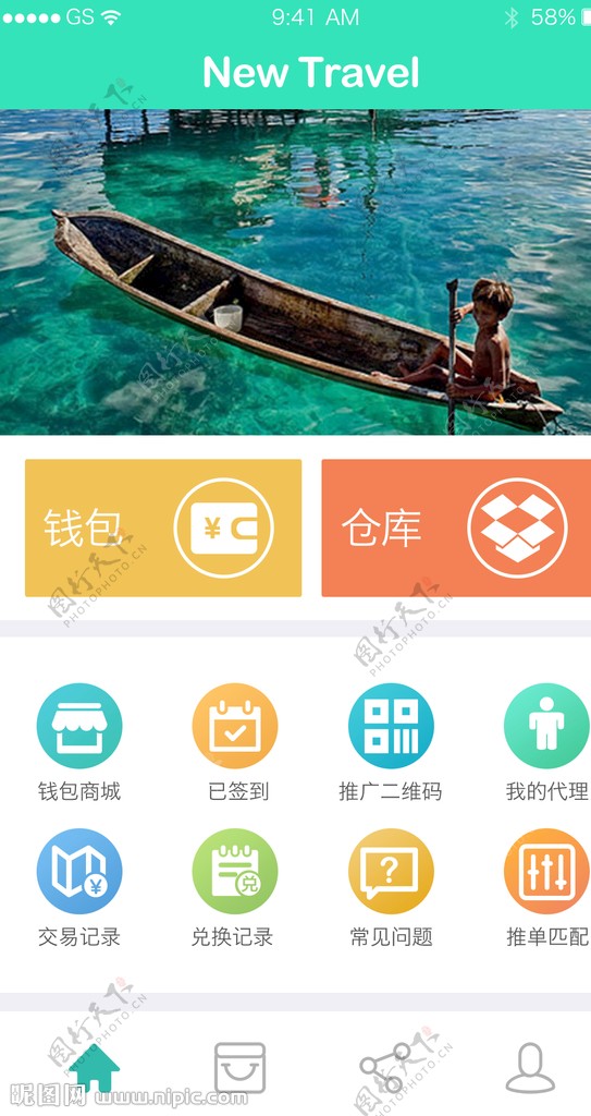 旅游app首页