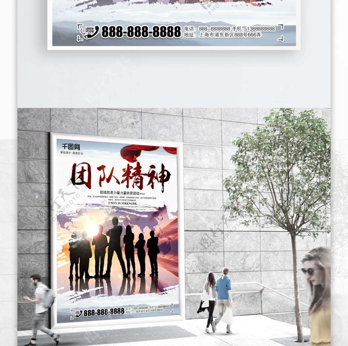 平面企业文化团队精神中国风简约文化海报