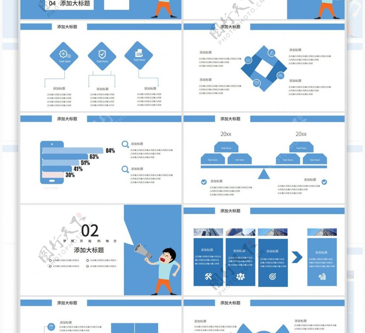 蓝色简约校园招聘会PPT模板