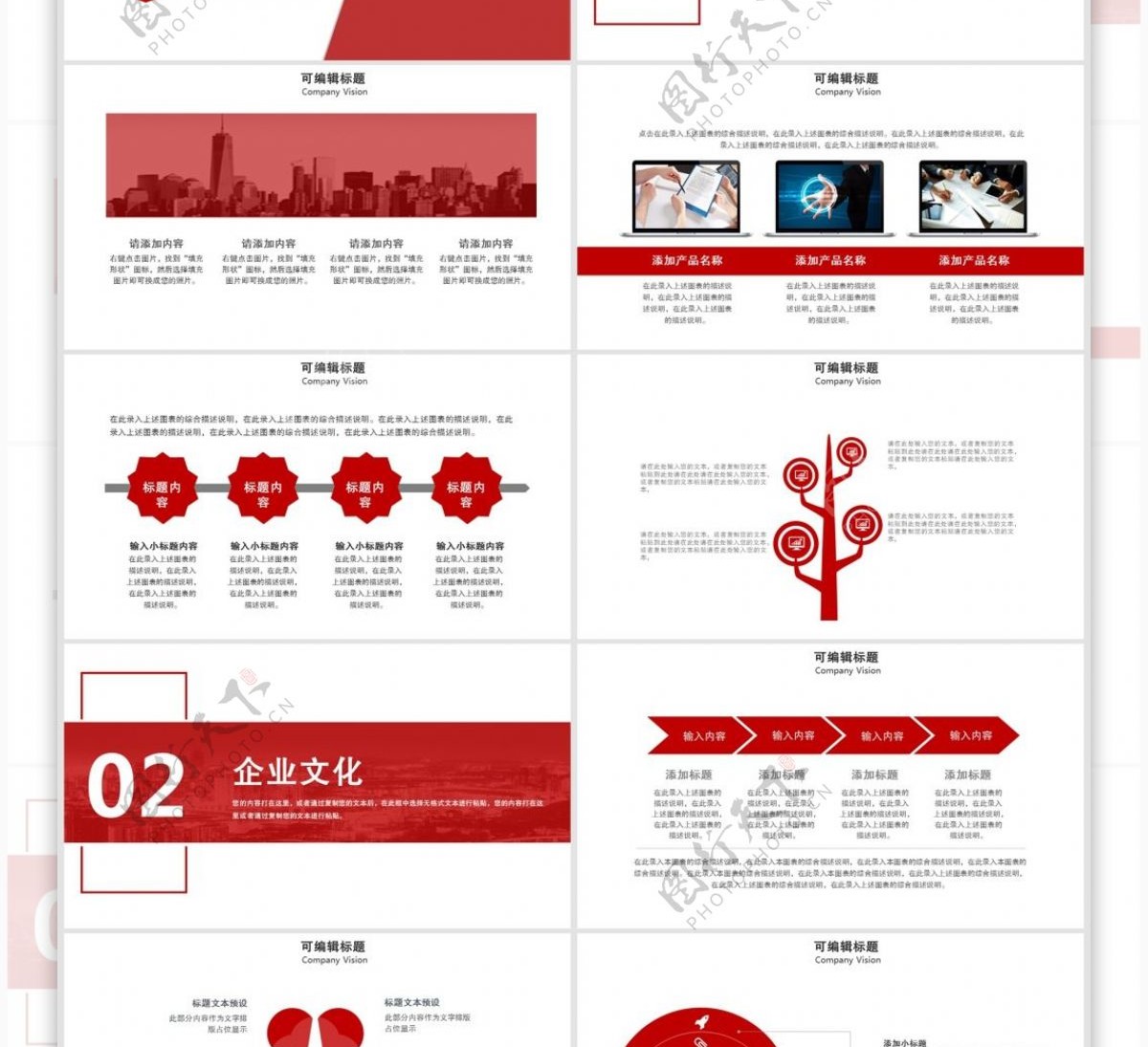 简约招商加盟计划书PPT模板