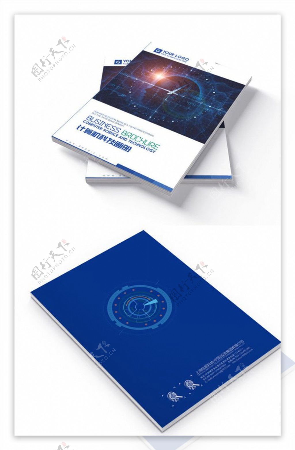 计算机科技画册封面设计