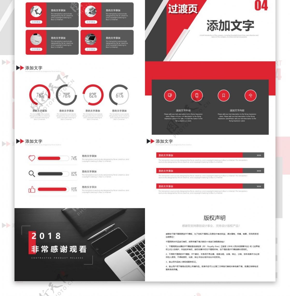 2019黑红色商务产品发布PPT模板